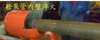 郑州市立式铣床导轨淬火设备厂家供应立式铣床导轨淬火设备