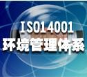 供应ISO体系认证，江苏ISO体系认证，江苏ISO体系认证公司