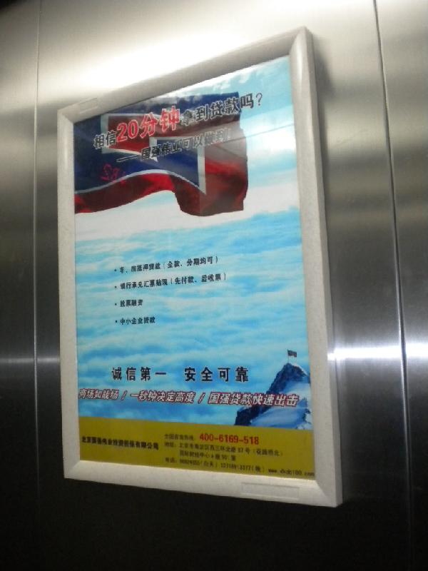 供应北京电梯框架广告发布电话