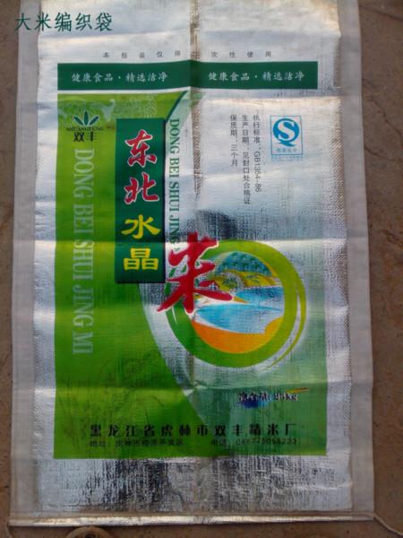 泰安编织袋厂 泰安编织袋生产 泰安编织袋供应