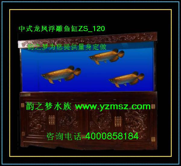 供应雕刻鱼缸，花梨木雕刻鱼缸，北京定做花梨木立体雕刻鱼缸