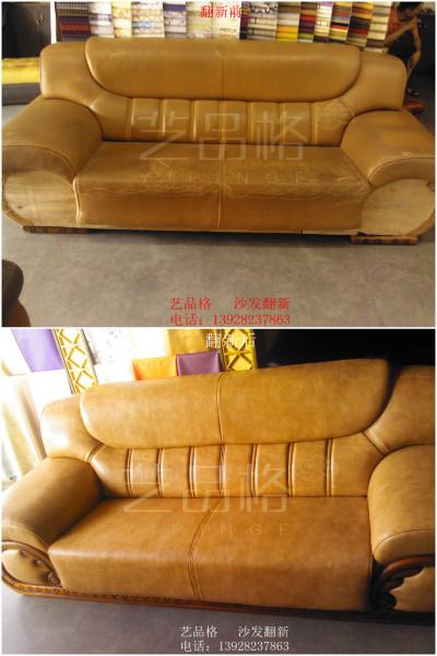 供应旧沙发就找佛山艺品格沙发翻新吧，沙发坏了怎么办？沙发旧了怎么办？