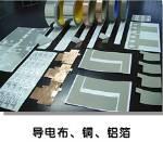 铝箔胶带模切成型供应江浙沪铝箔胶带/铜箔模切成型制品公司