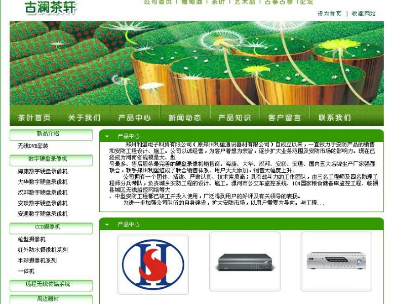 北京市北京网站建设，网站模板销售厂家