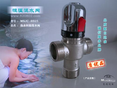 冷热水混合器MSJC品牌大型冷热水混合器
