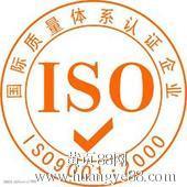 供应建筑企业ISO9001认证