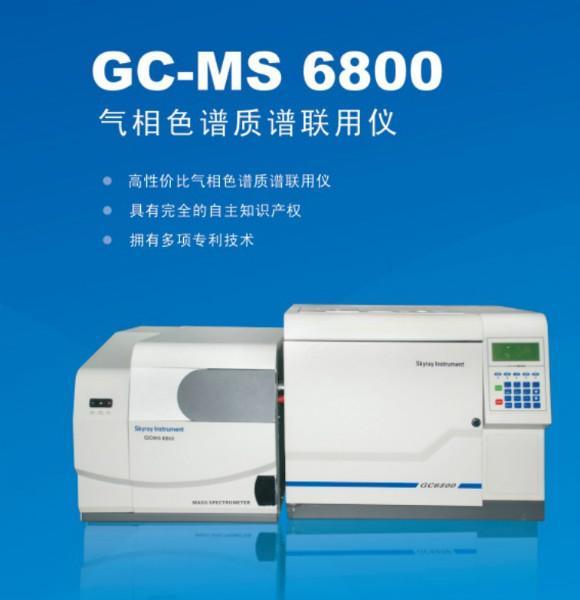 供应用于元素分析的GCMS气相色谱质谱联用仪