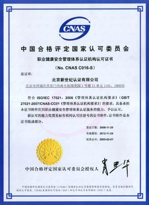 石家庄市邢台ISO9001认证bcc认证厂家供应邢台ISO9001认证bcc认证 河北省ISO9001认证