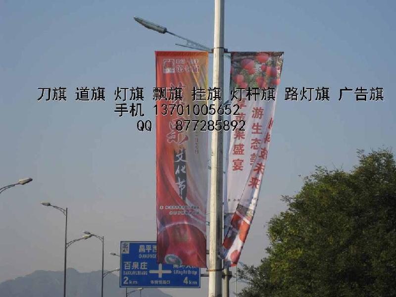 供应北京精神刀旗制作宣传旗制作图片