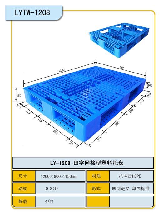 供应用于塑料的供应四川田字塑料托盘