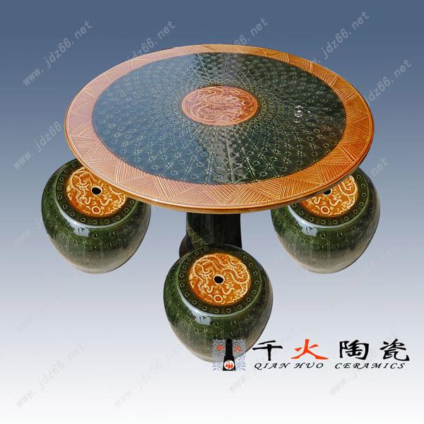 景德镇陶瓷桌子凳子批发