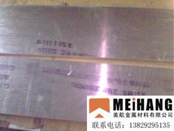 东莞市7075模具专用铝板 进口铝合金铝板厂家