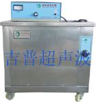 供应超声波清洗机清洗篮广州吉普超声波设备电子有限公司
