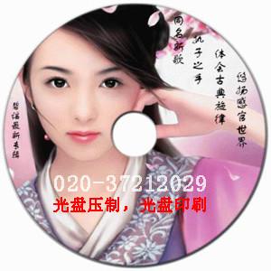 广州市刻录DVD光碟批发