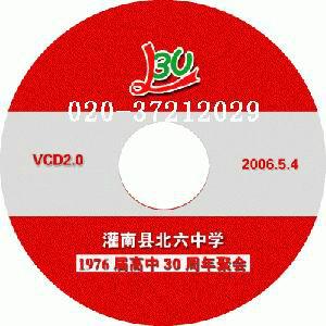 供应DVD/CD光盘刻录/盘面印刷制作公司