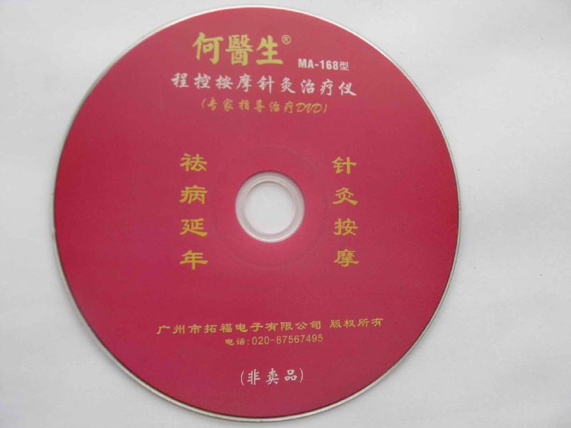 广州CD/DVD光盘大批量丝印/胶印批发