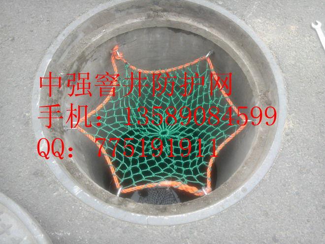 杭州中强下水道安全防坠网井盖网批发