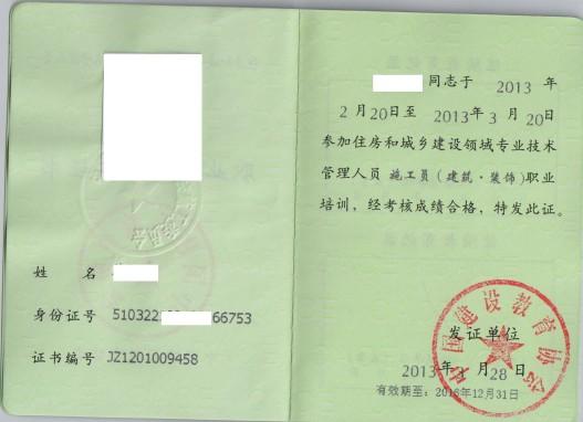 北京市湖南监理岗位取证施工员培训安全员厂家