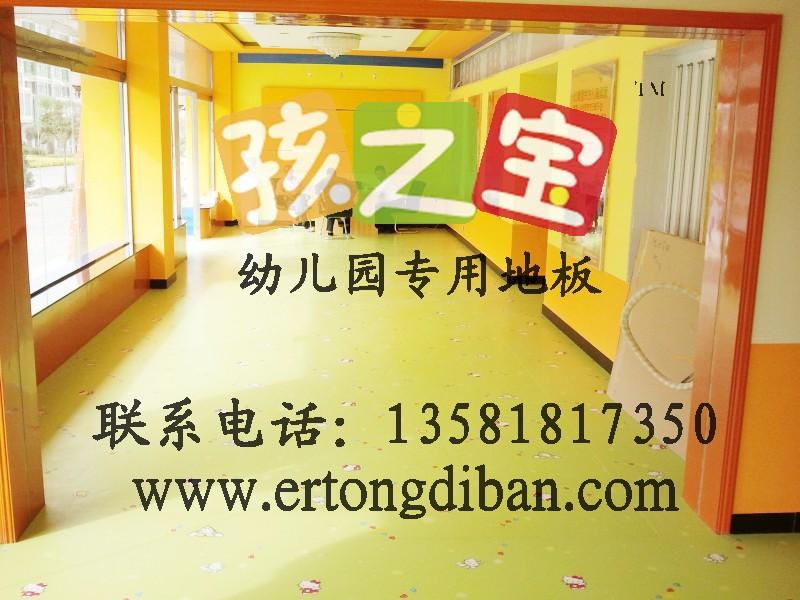 北京市幼儿园地板qw厂家
