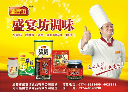 供应调料包装设计公司调味品海报设计调味品宣传设计 郑州食品包装设计 调料包装设计
