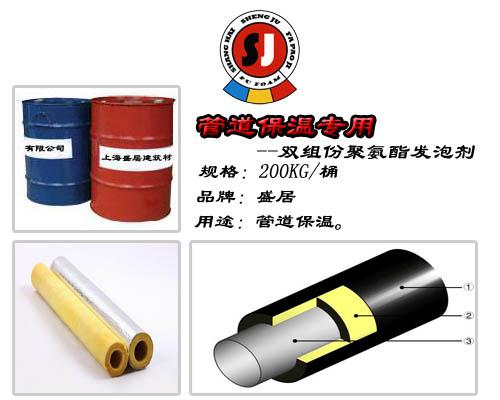 厂家直销耐170度蒸汽管道专用聚氨酯黑白料提供特殊定制