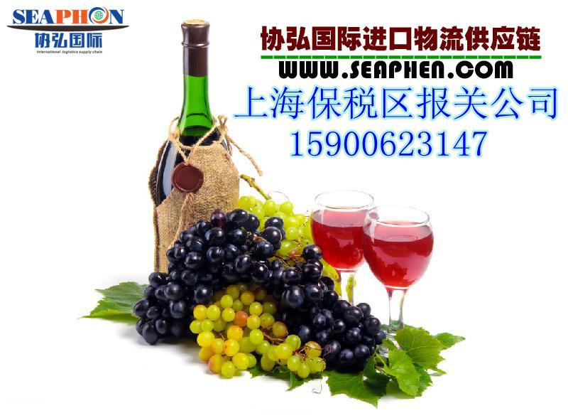 供应上海红酒进口