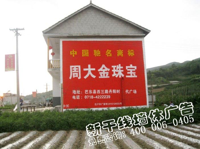 宜昌新干线墙体广告公司值得信赖批发