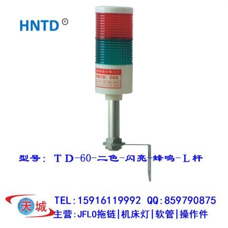 LED组合式警示灯/LED多层报警灯/HNTD-6024V红色LED图片
