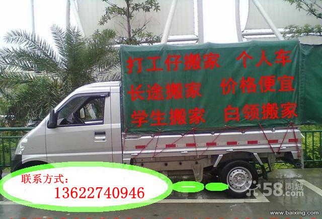 广州市番禺货车搬家拉货专为学生搬家厂家