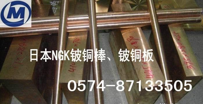 供应日本NGK电极铍铜棒UT40高导电铍铜带高弹性铍铜带UT40