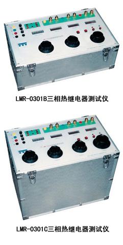 供应三相热继电器校验仪LMR-030图片