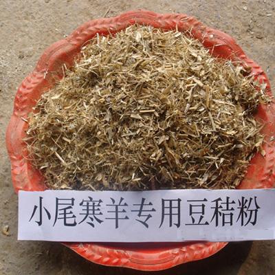 供应陕西牛羊草粉饲料 优质豆秸草粉价格