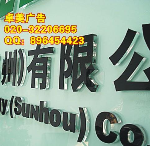 供应广州办公室水晶字定做亚克力字有机工艺制作