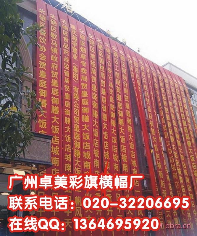 广州红底白字横幅制作红底黄字条幅图片|广州