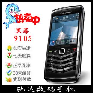黑莓9105 智能手机直板3Gwifi上网