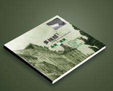 北京朝阳麦子店画册设计公司三元桥画册设计公司麦子店效果图设计