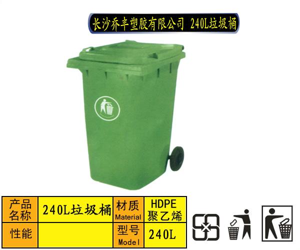 供应石门塑料垃圾桶石门垃圾桶批发石门环卫垃圾桶石门垃圾桶价格