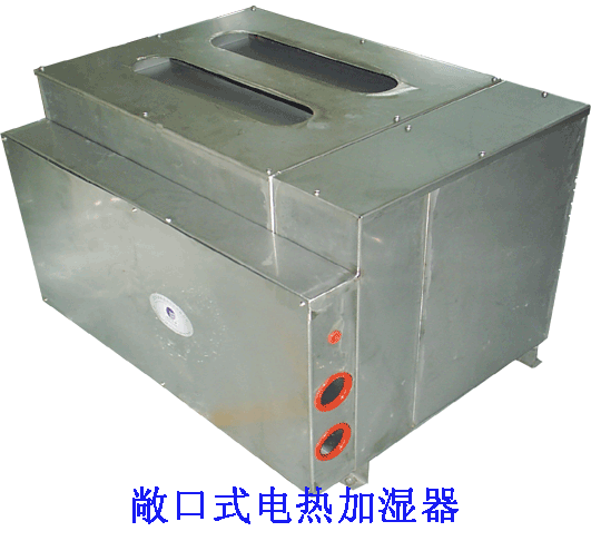 供应奥特思普SPDR40电热式加湿器 北京电热式加湿器