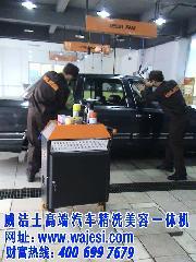 供应上海汽车美容贴膜洗车连锁加盟店