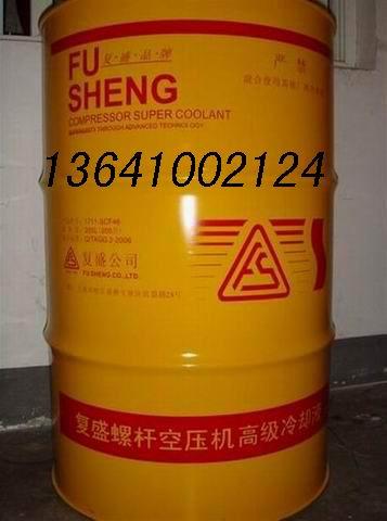 上海复盛空压机冷却液销售有限公司批发