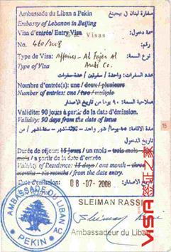 旅游签证_旅游签证供货商_供应黎巴嫩签证办