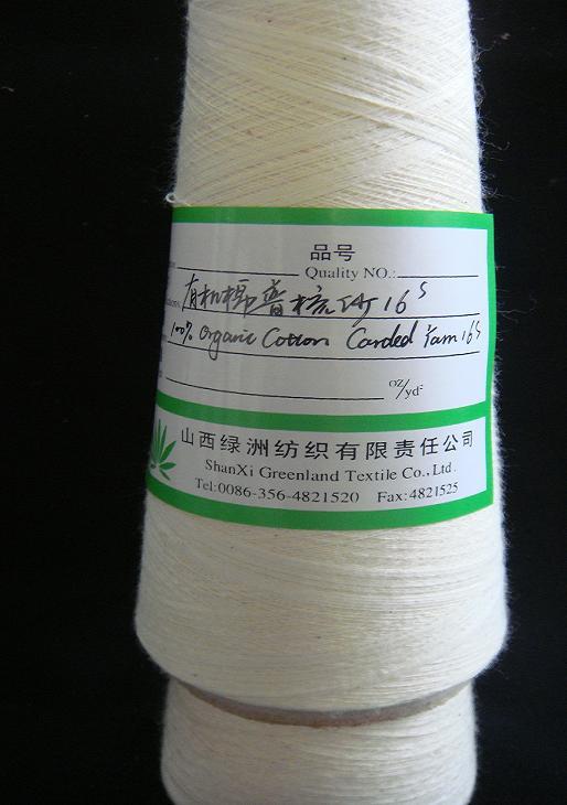 供应用于针织的厂家直销普梳21S针织有机棉纱线