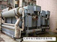 苏州溴化锂中央空调回收，上海高价空调回收站，江苏空调回收公司
