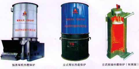 供应导热油炉规范、导热油炉原理、导热油炉型号、导热油炉报价