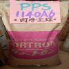 供应PPS6165A7日本宝理批发商，PPS日本宝理6165A7