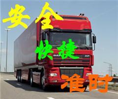 供应深圳到金华货运专线运输，深圳到金华长途搬家货运