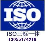 供应湖州长兴县ISO三体系认证江苏南京