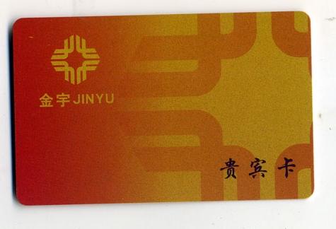 重庆智能卡-IC卡-ID卡制作批发