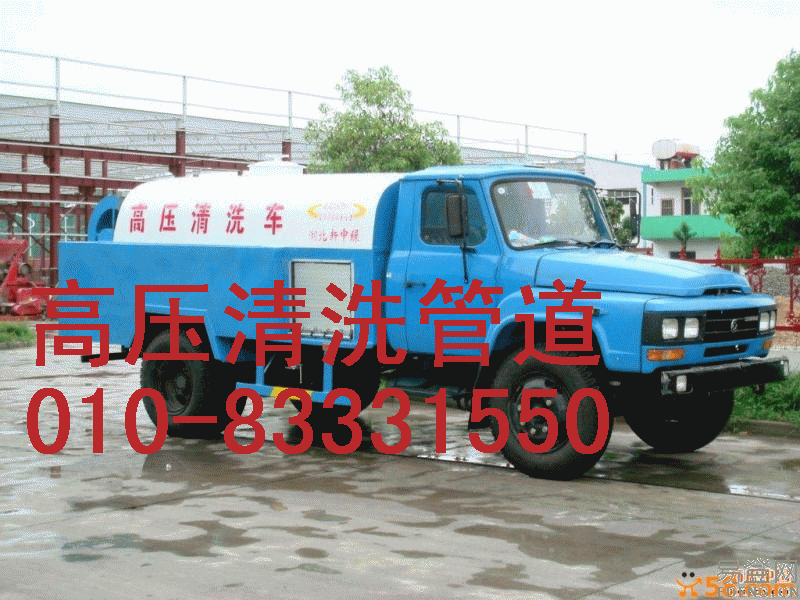 供应北京丰台区清掏化粪池抽粪公司89105775抽污水抽粪图片