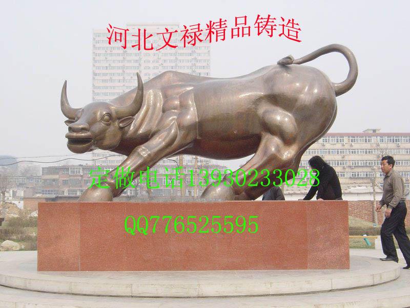 供应铜雕华尔街牛，铸铜牛，华尔街牛雕塑，铜雕牛，铜牛铜雕华尔街牛
